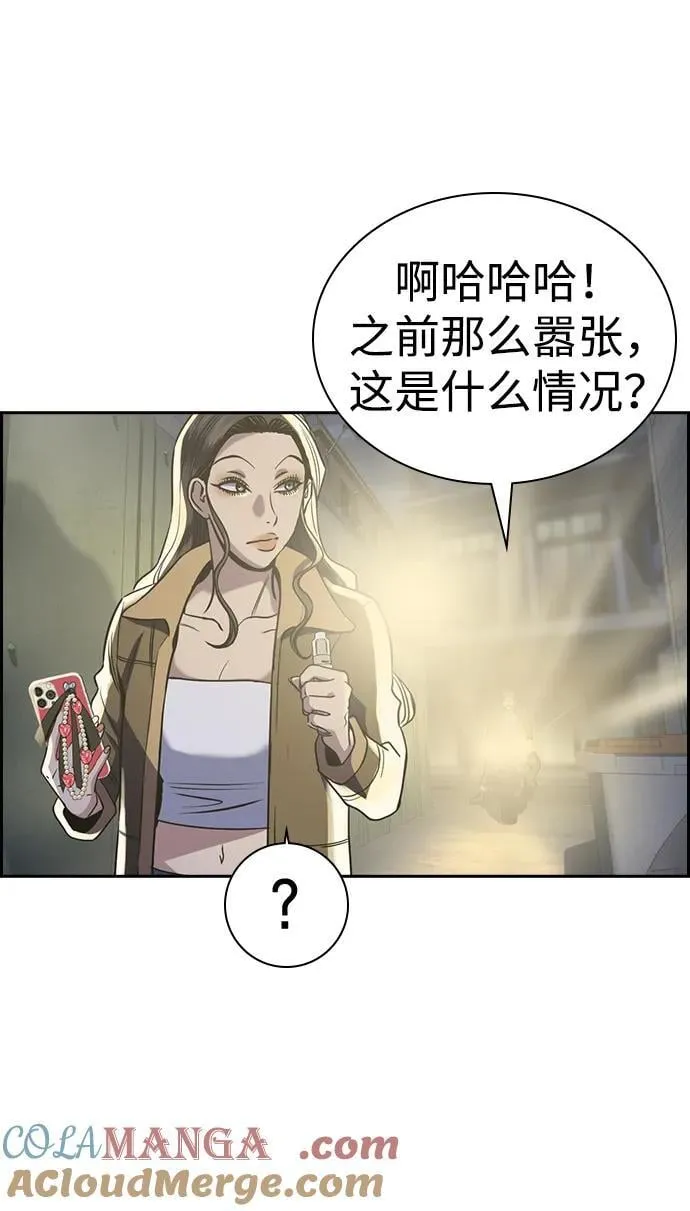 第186话 第76页