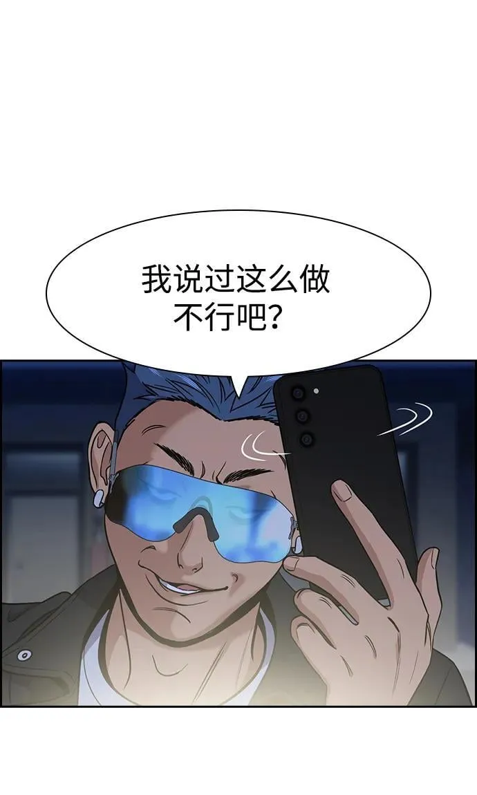 第186话 第78页