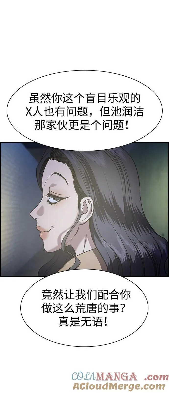 第186话 第79页