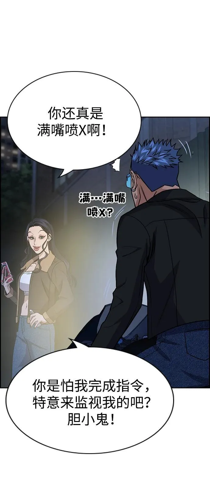 第186话 第80页