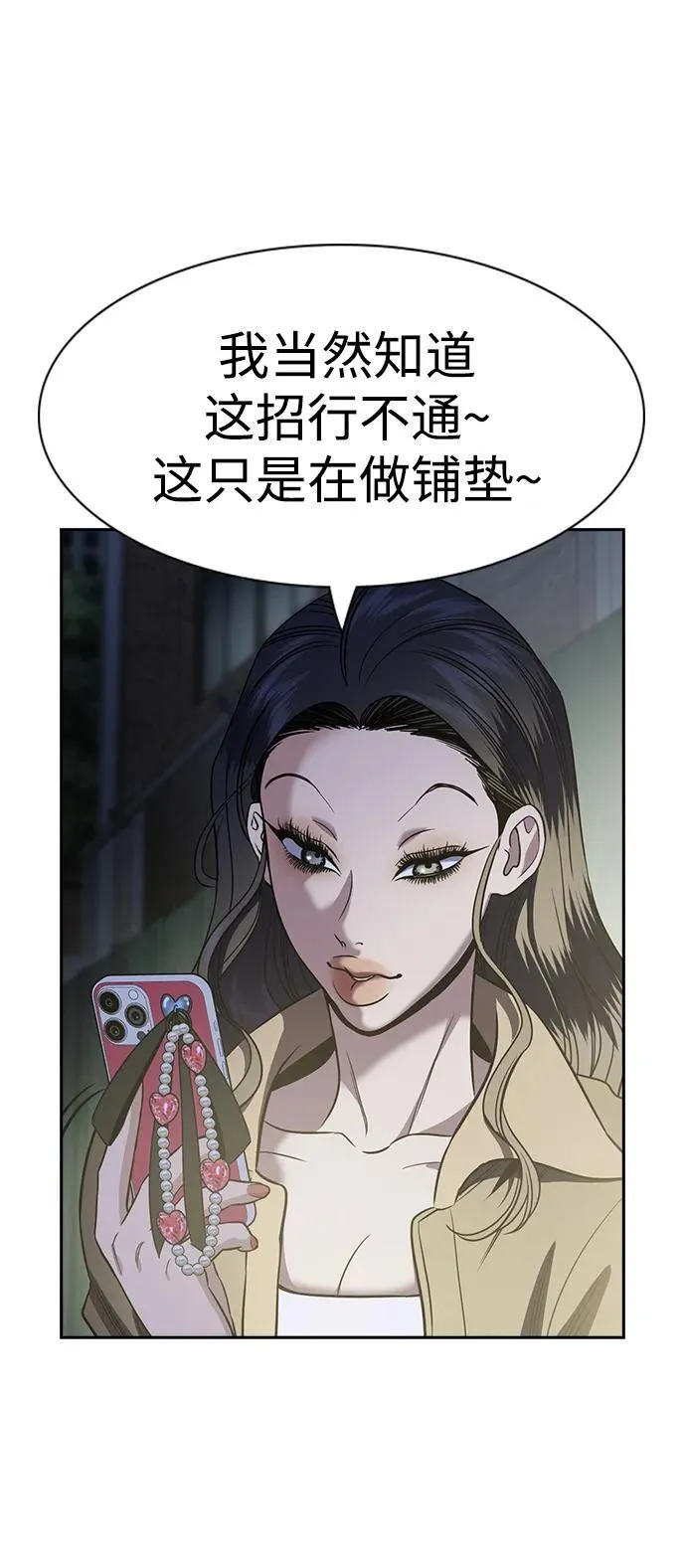 第186话 第81页