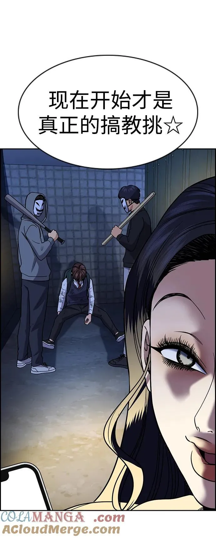 第186话 第82页
