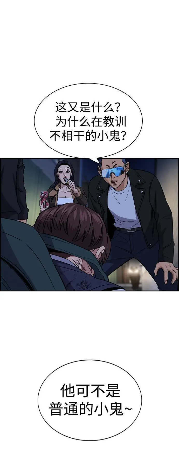第186话 第83页