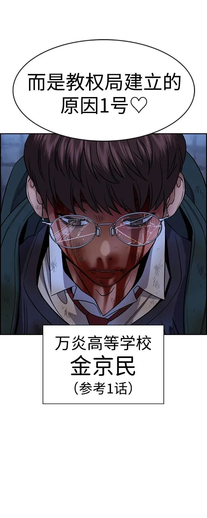 第186话 第84页