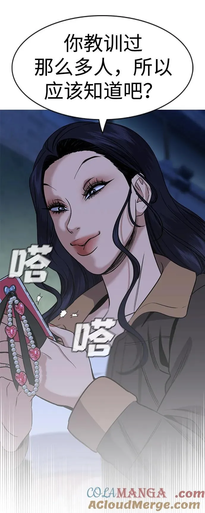 第186话 第85页