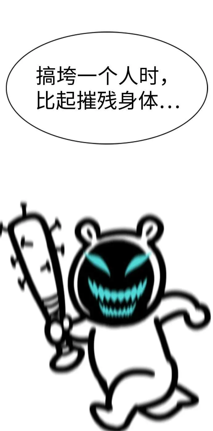 第186话 第89页