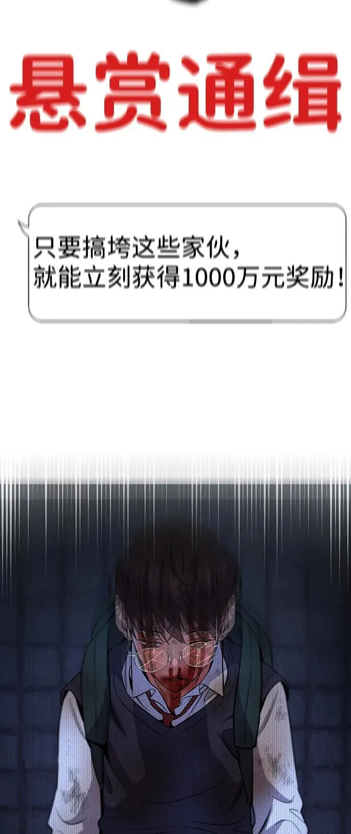 第186话 第90页
