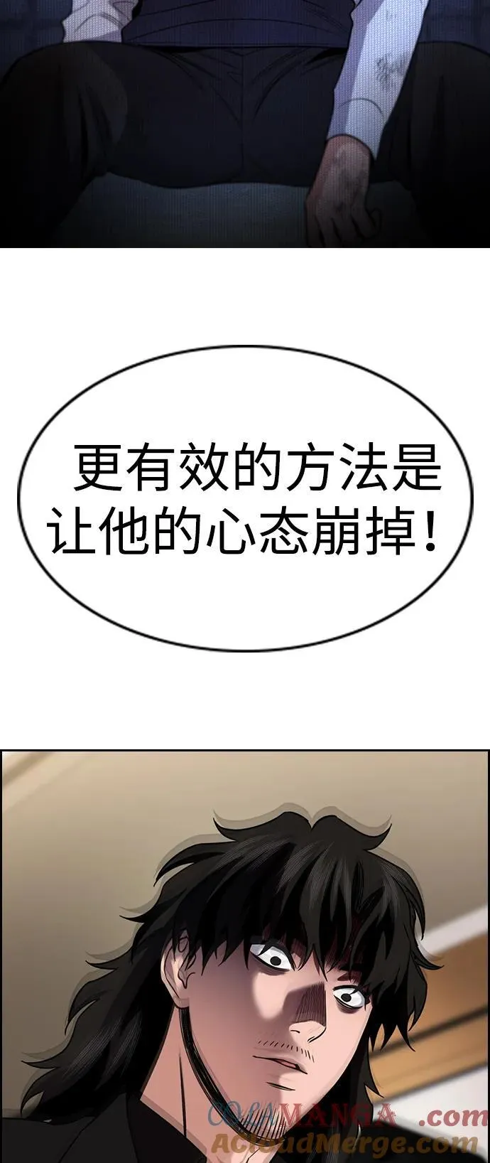 第186话 第91页