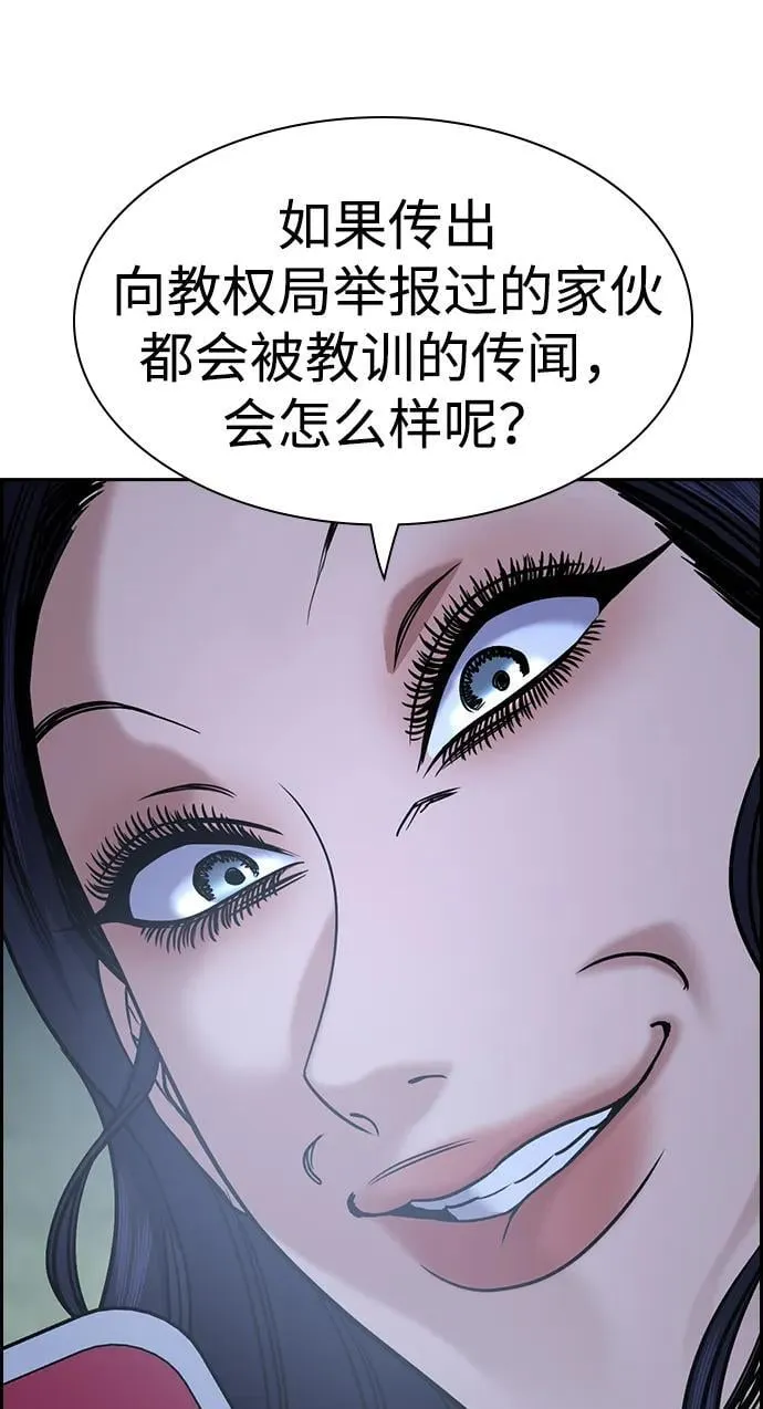 第186话 第93页