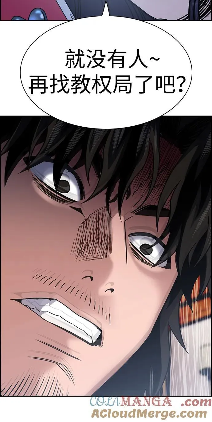 第186话 第94页