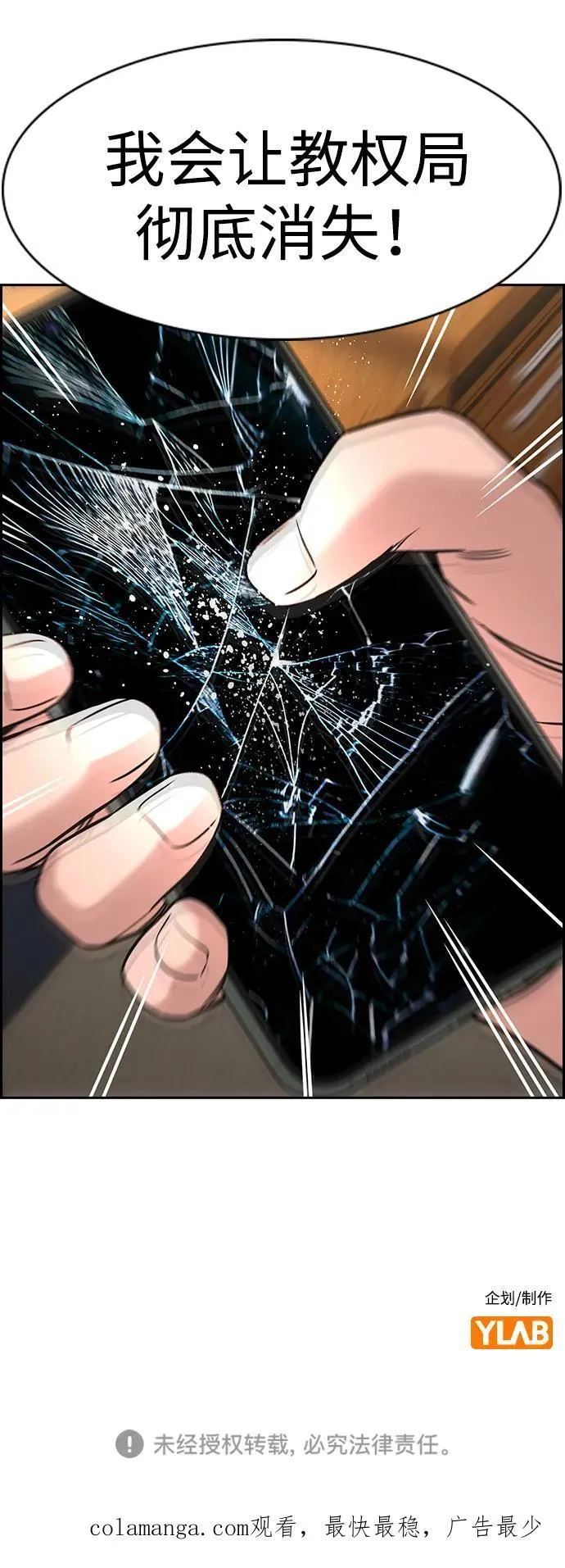第186话 第96页