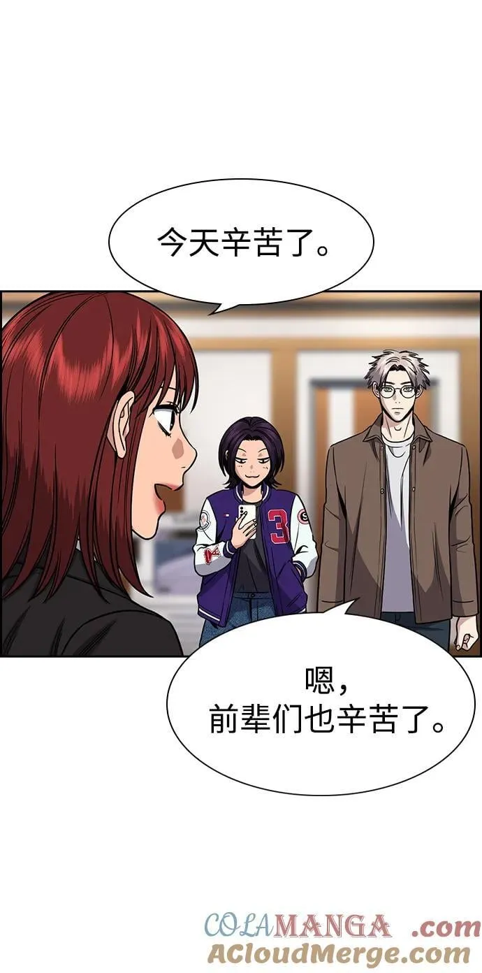 第187话 第4页