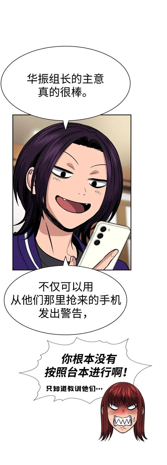 第187话 第5页