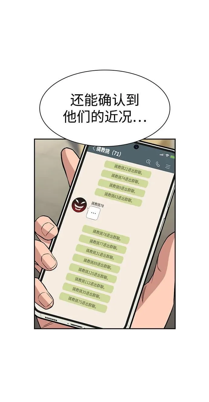第187话 第6页
