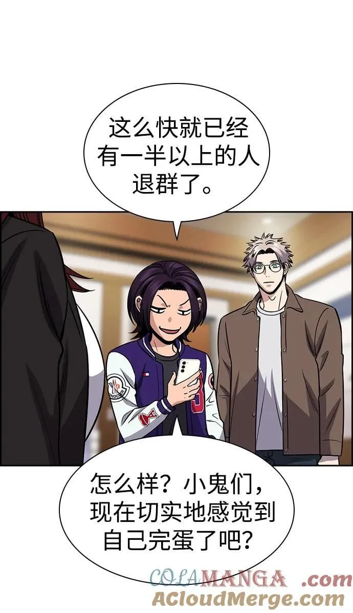 第187话 第7页
