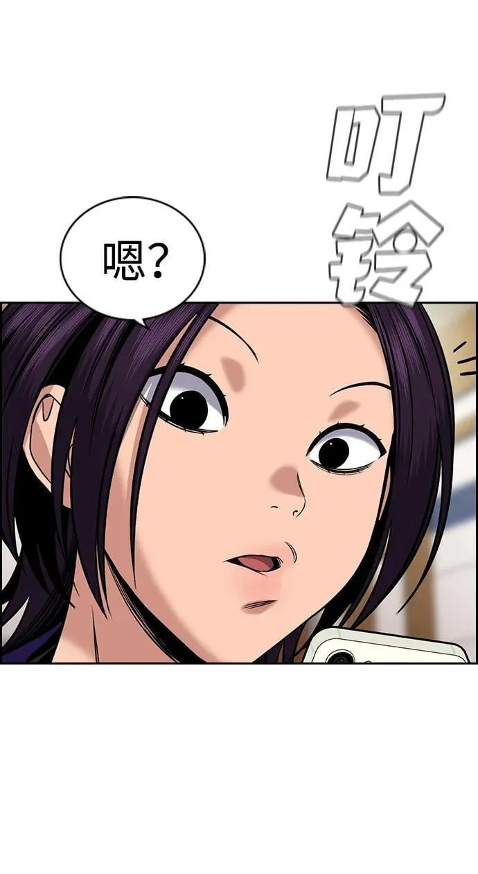第187话 第8页