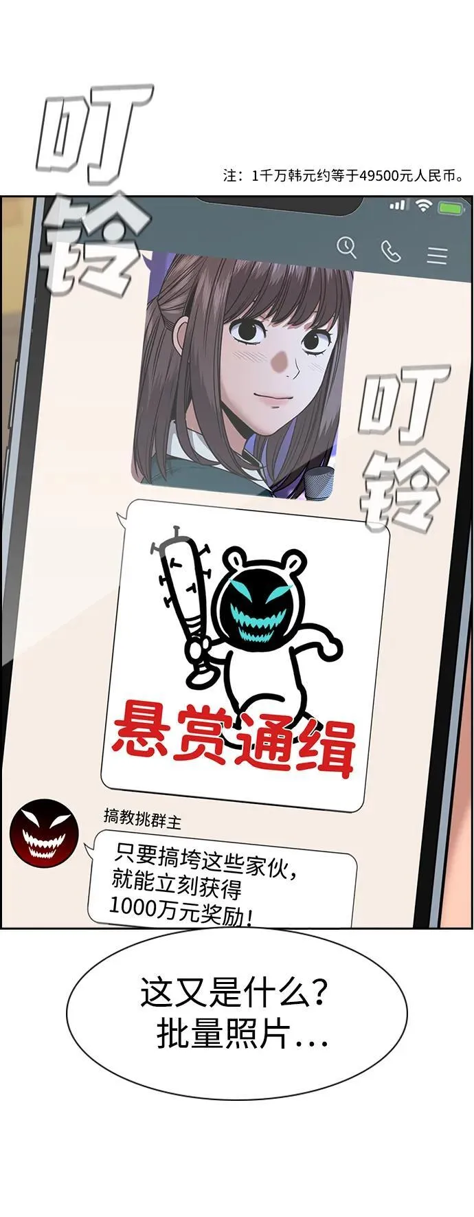 第187话 第9页