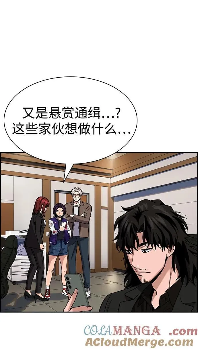 第187话 第10页