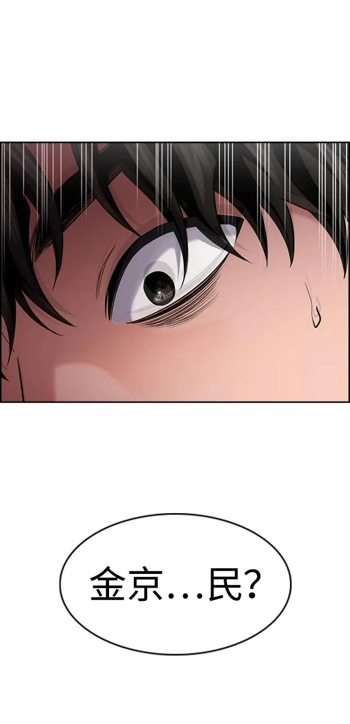 第187话 第11页