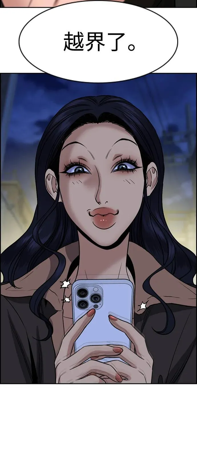 第187话 第15页