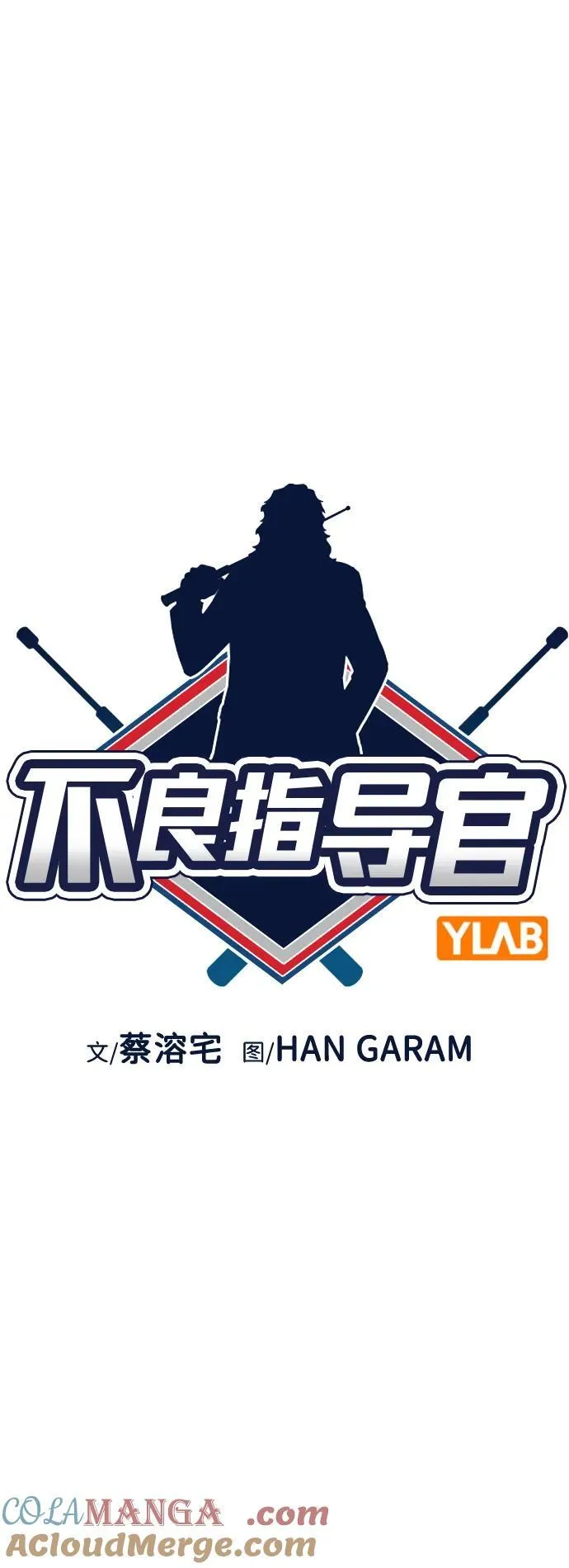 第187话 第16页