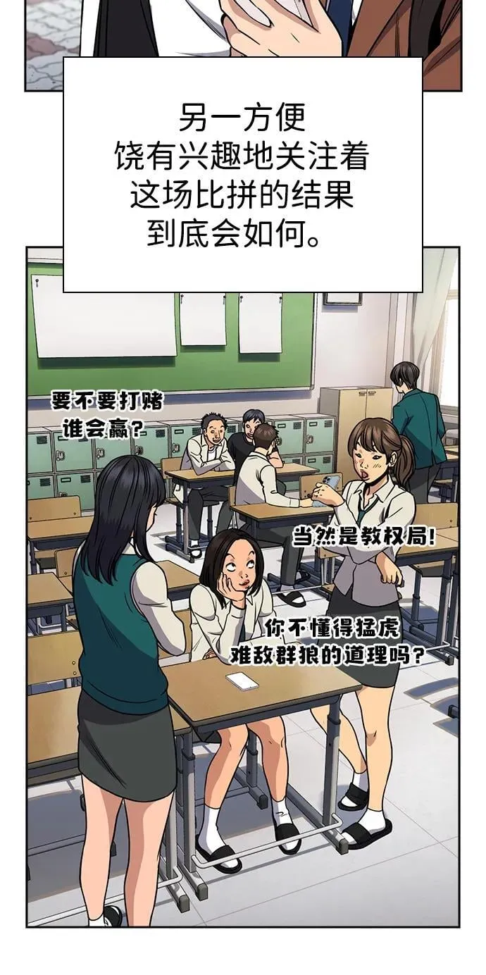 第187话 第20页