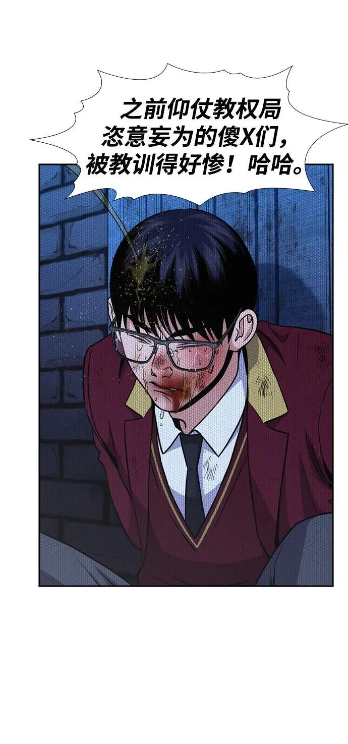 第187话 第23页