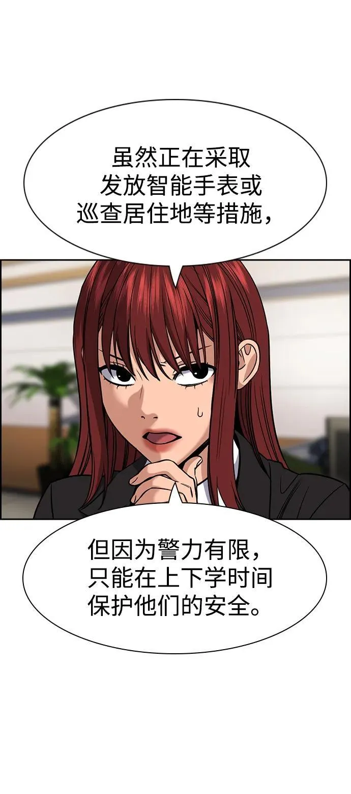 第187话 第29页