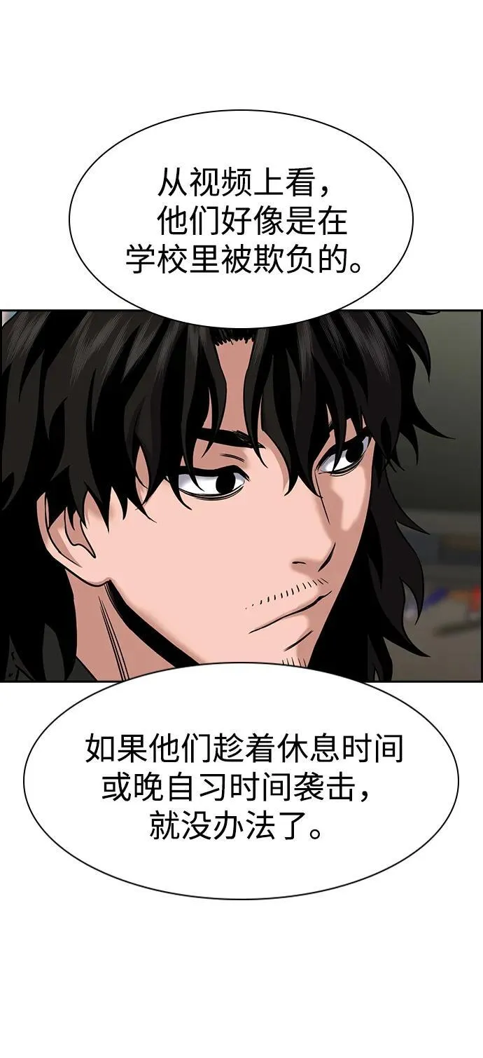 第187话 第30页