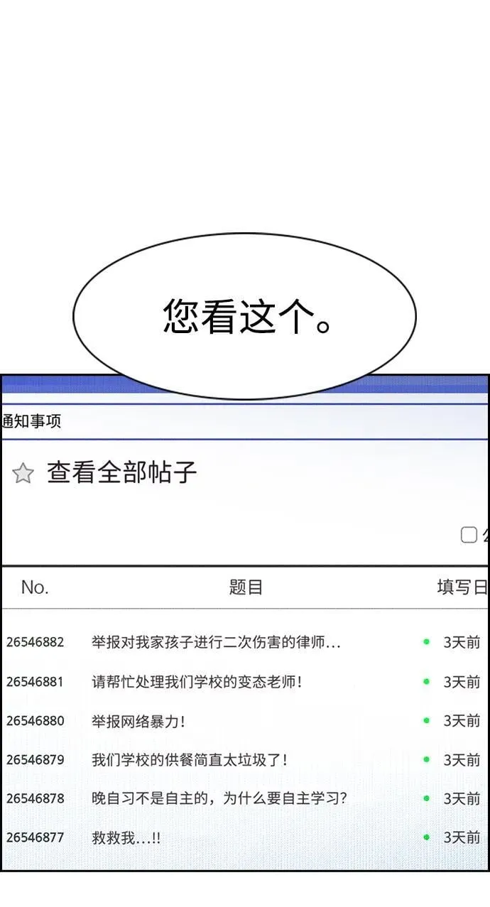 第187话 第32页