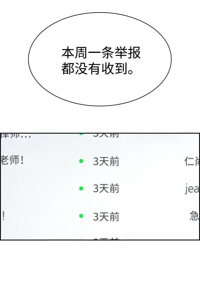 第187话 第33页