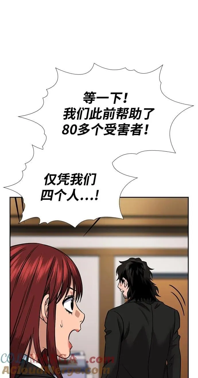 第187话 第43页