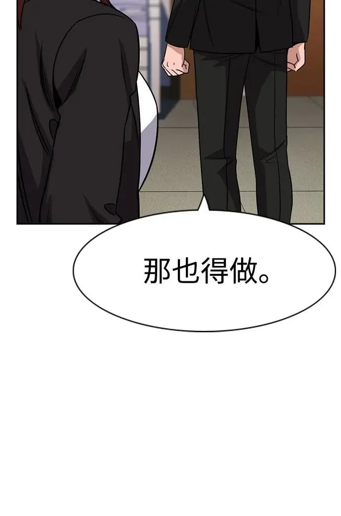 第187话 第44页