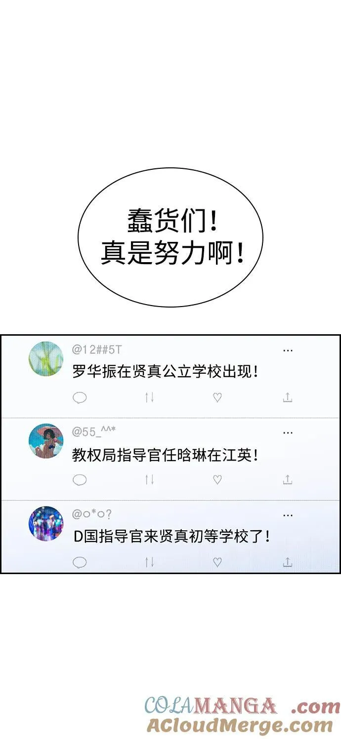 第187话 第46页