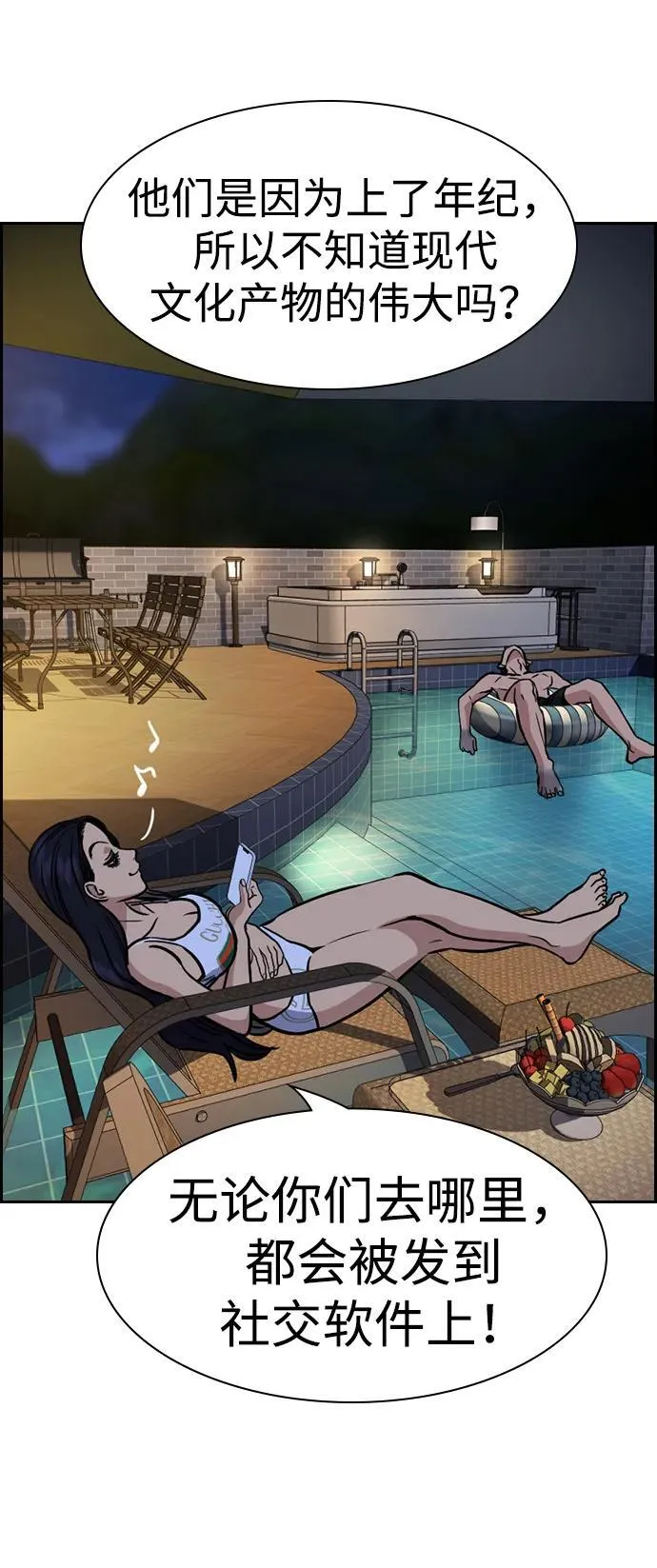 第187话 第47页