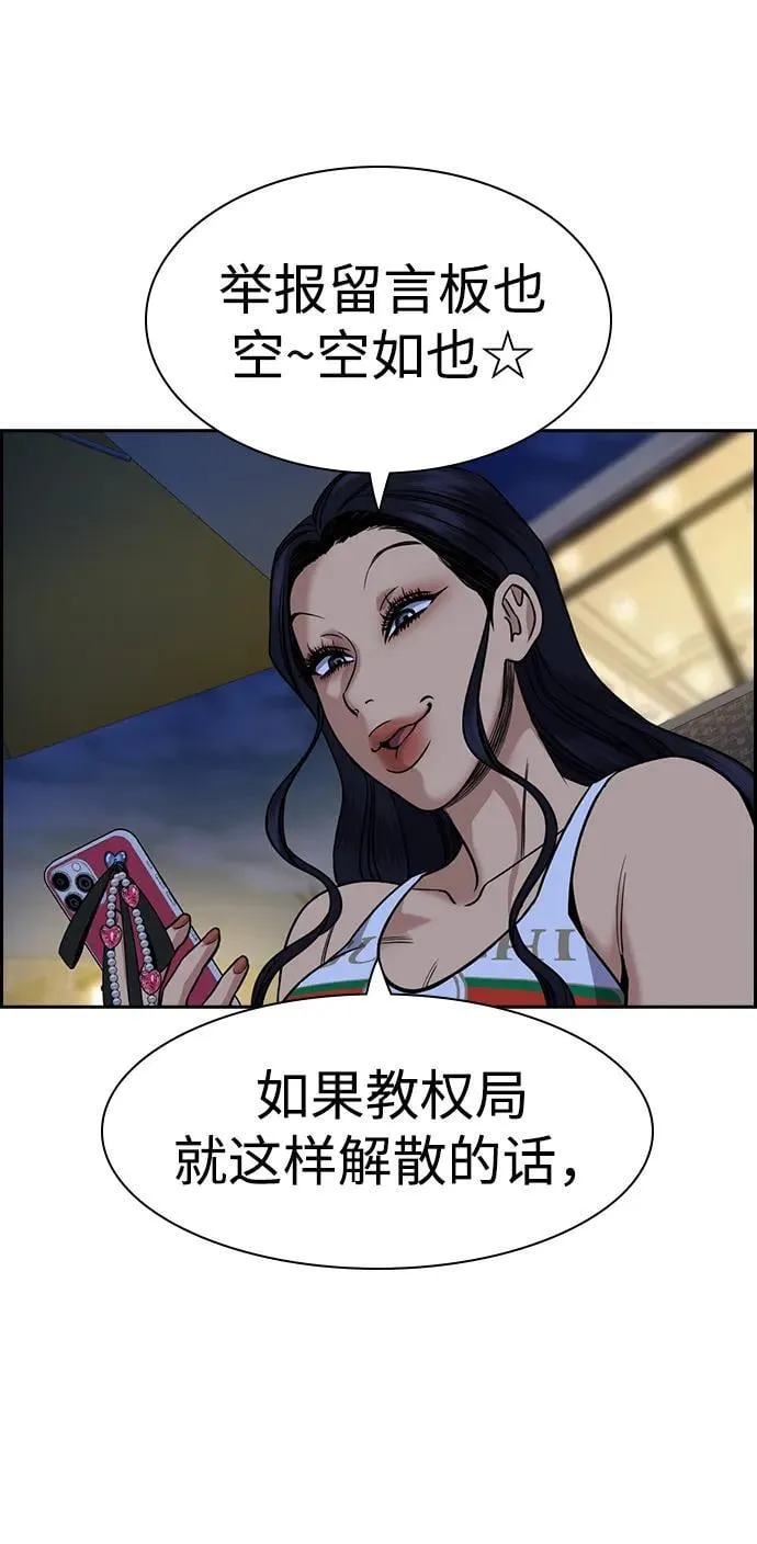 第187话 第51页