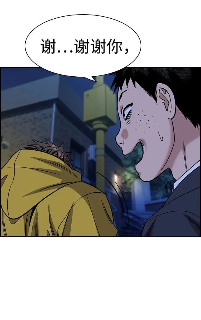 第187话 第63页