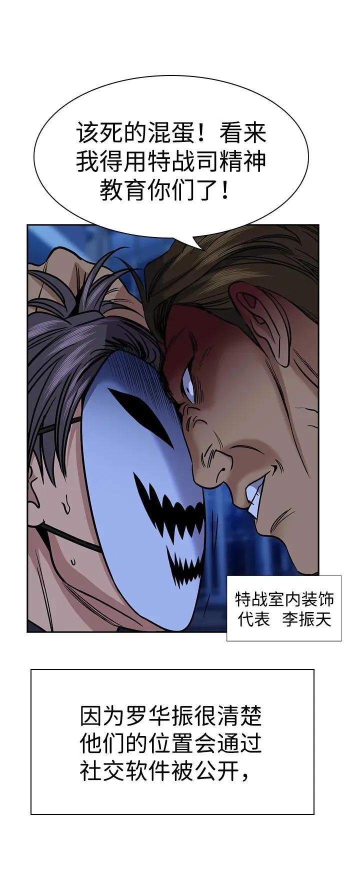 第187话 第66页
