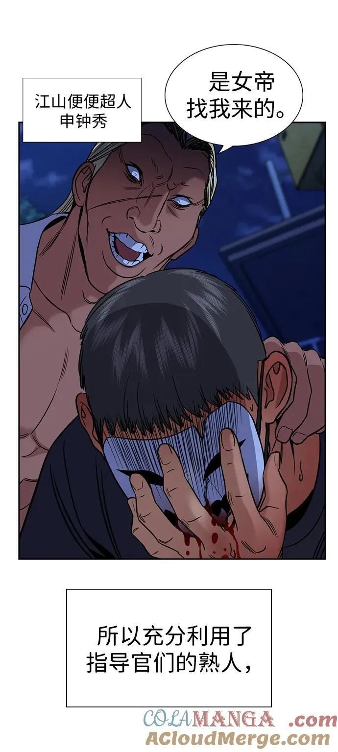 第187话 第67页