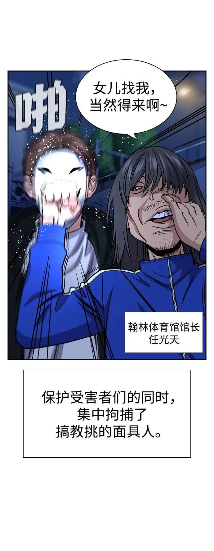 第187话 第68页