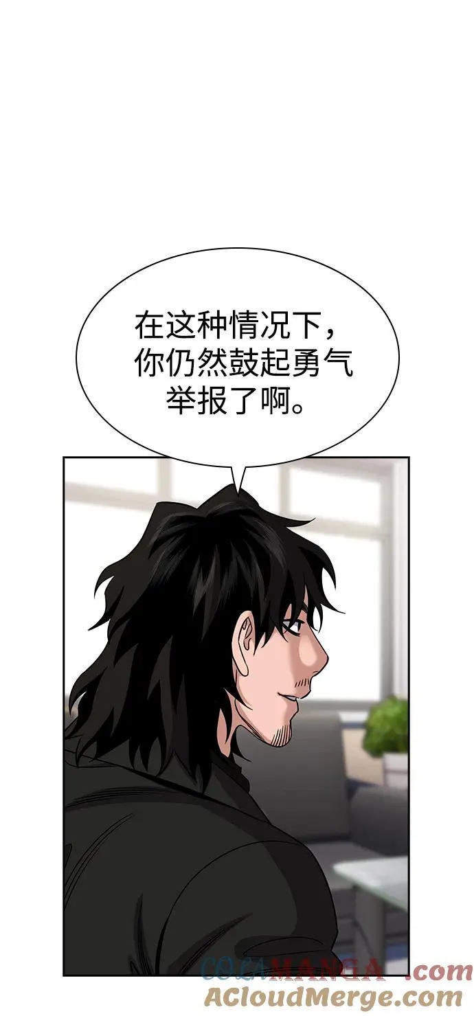 第187话 第70页