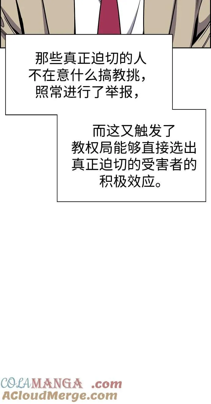 第187话 第73页