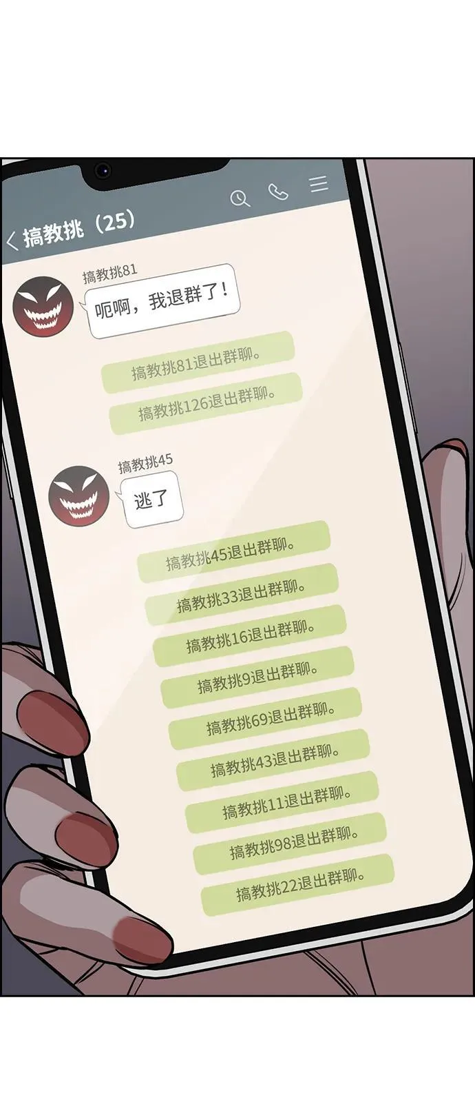 第187话 第74页