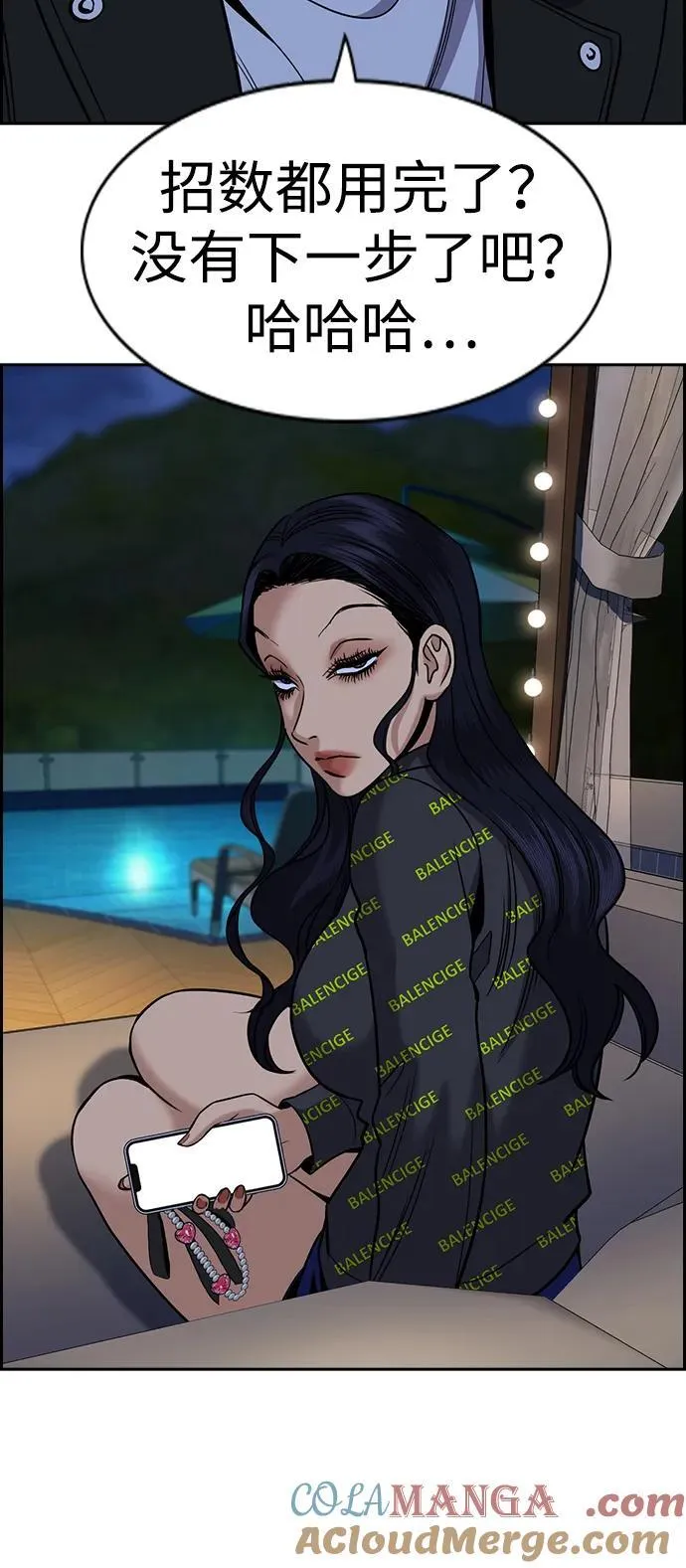 第187话 第79页