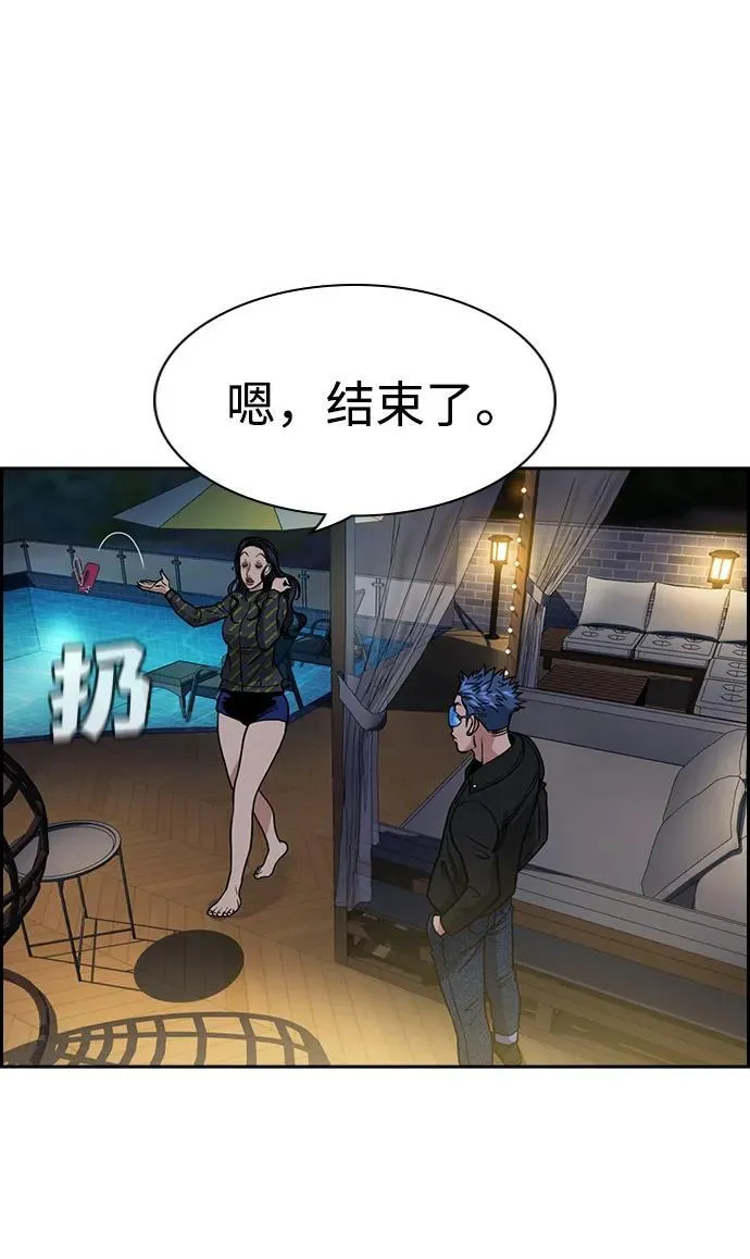 第187话 第80页