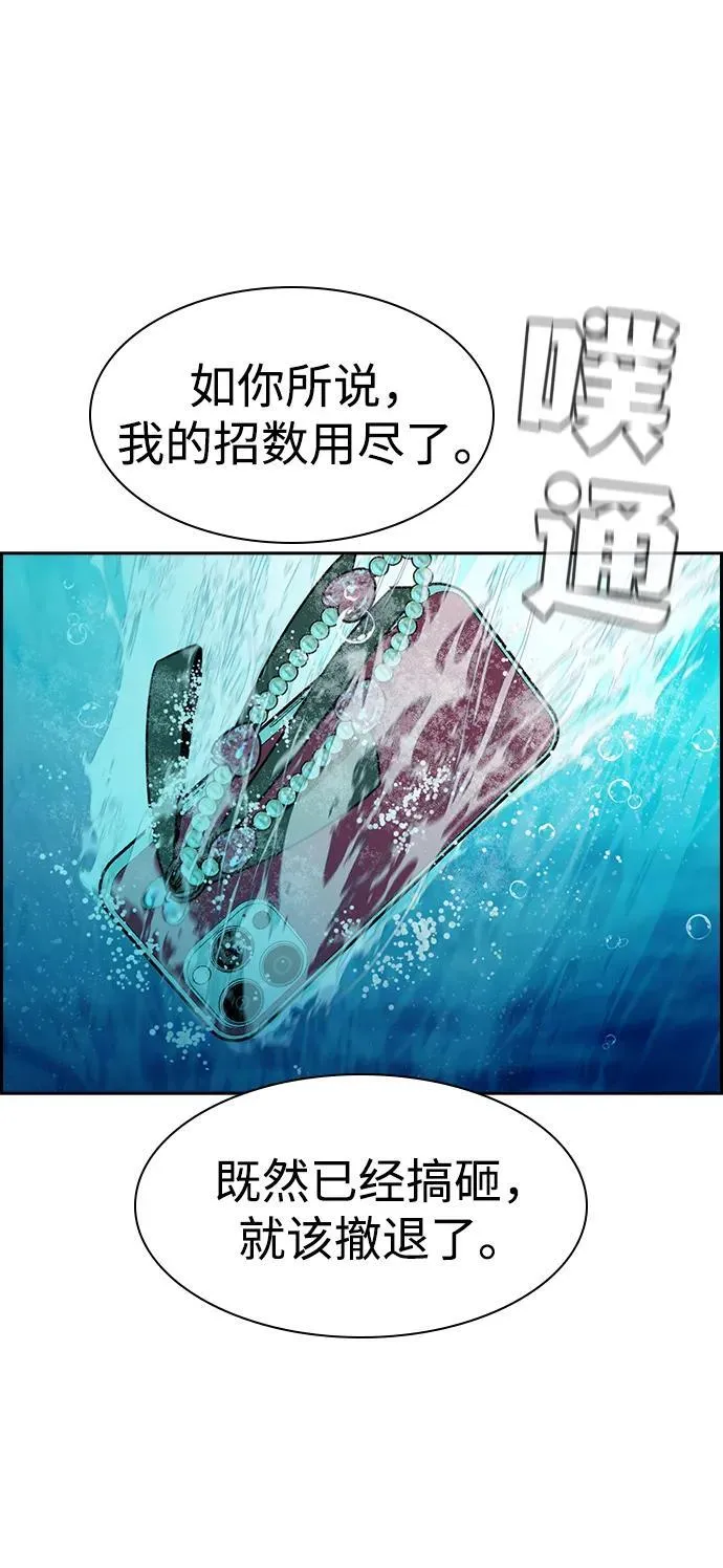 第187话 第81页
