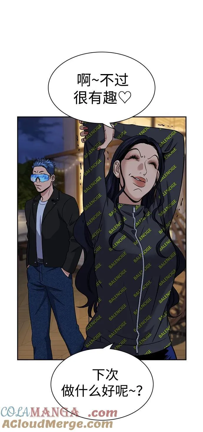 第187话 第82页