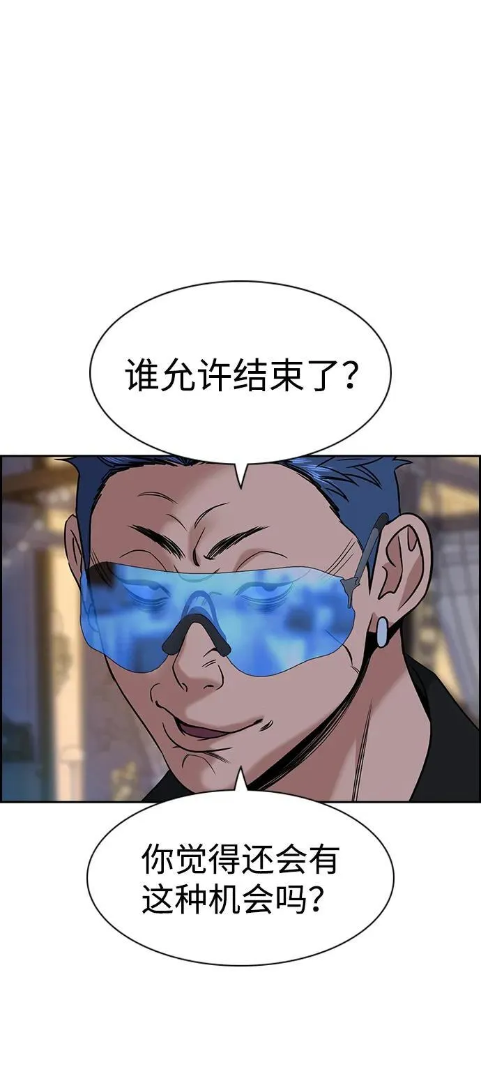 第187话 第83页