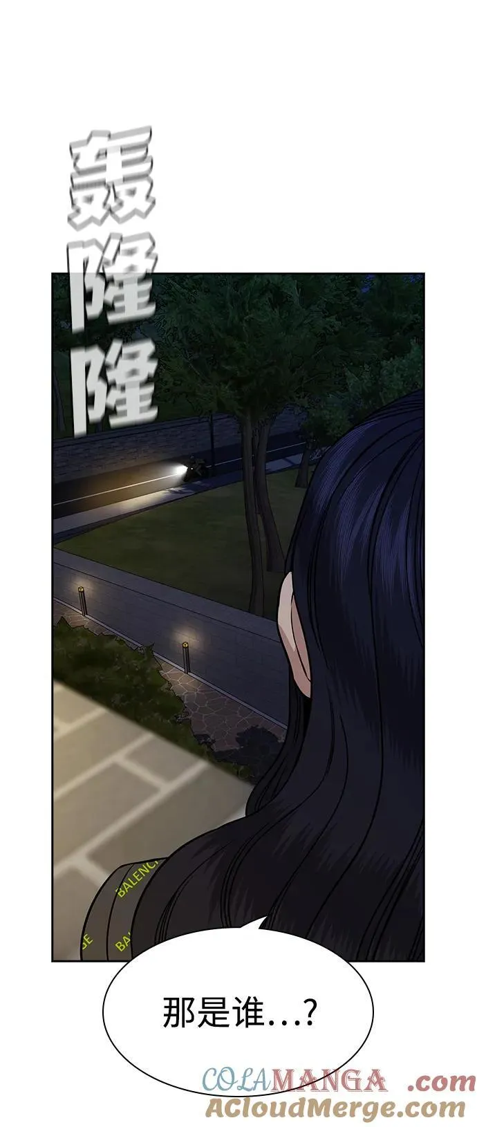 第187话 第85页