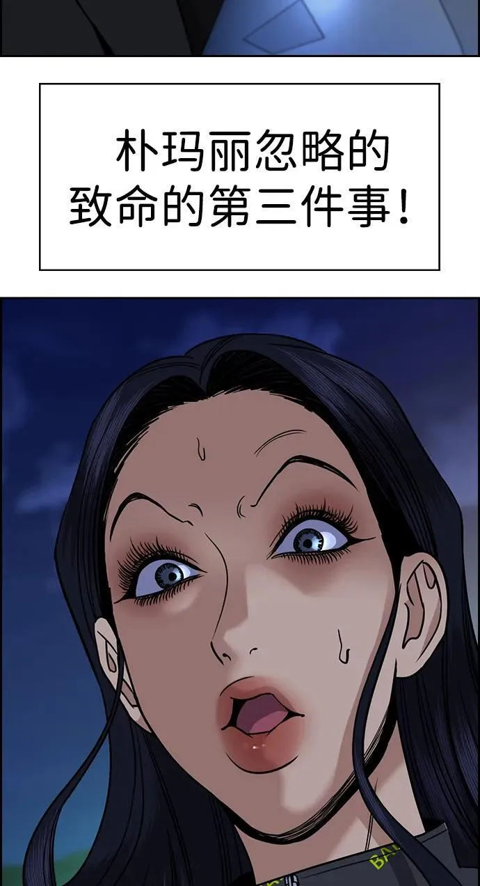 第187话 第89页